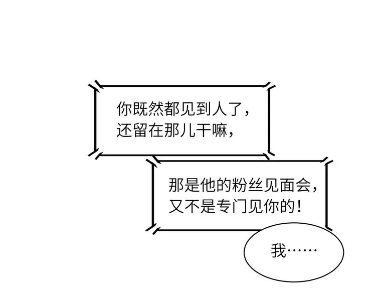 第22话 撩拨 第40页