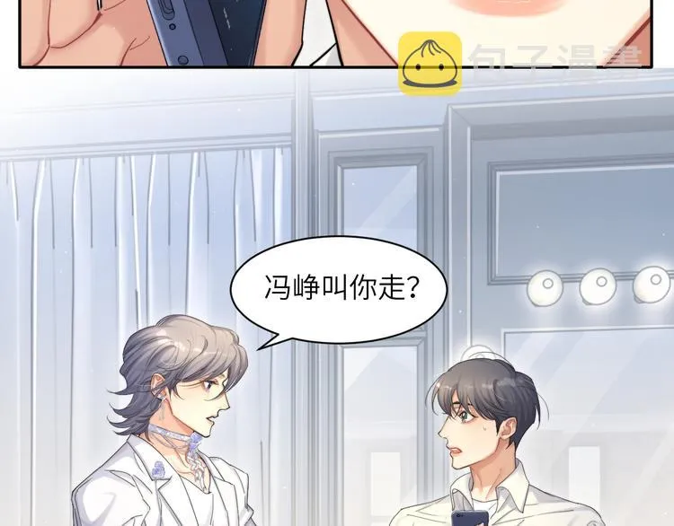 第22话 撩拨 第44页