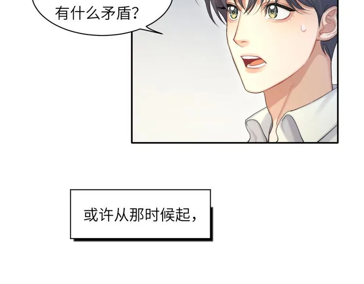 第22话 撩拨 第47页