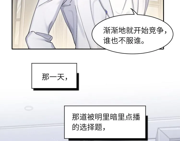 第22话 撩拨 第50页