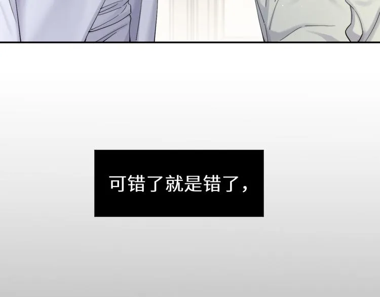 第22话 撩拨 第53页