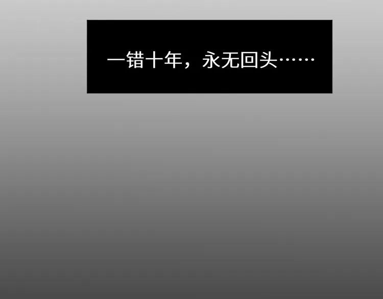 第22话 撩拨 第54页