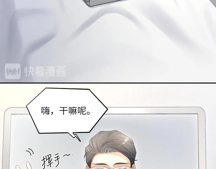 第22话 撩拨 第58页