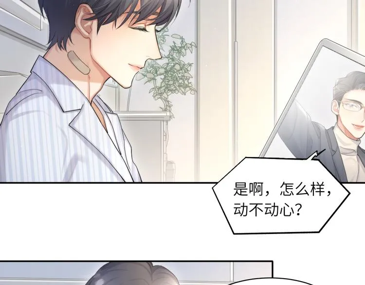 第22话 撩拨 第63页