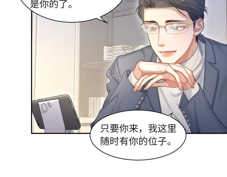 第22话 撩拨 第65页
