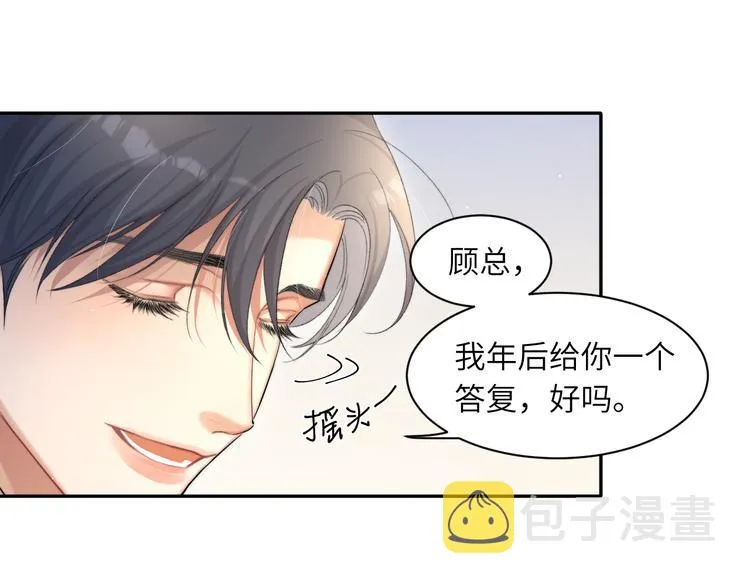 第22话 撩拨 第66页
