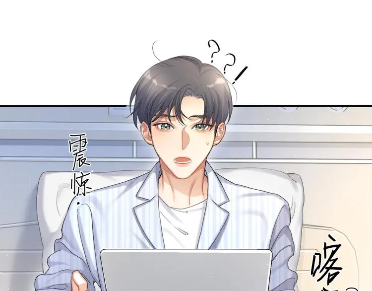 第22话 撩拨 第72页