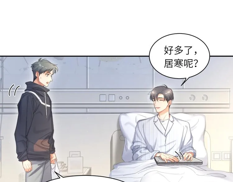 第22话 撩拨 第75页
