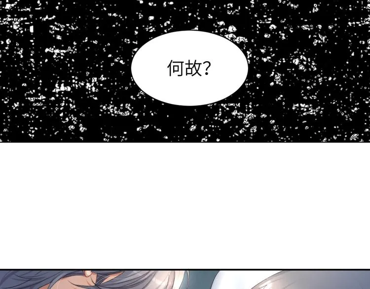 第22话 撩拨 第85页