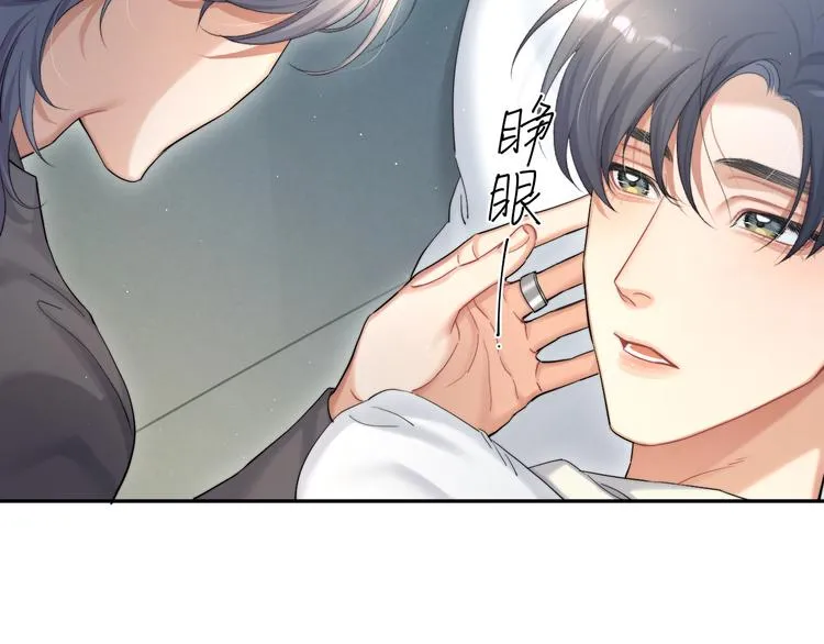 第22话 撩拨 第86页