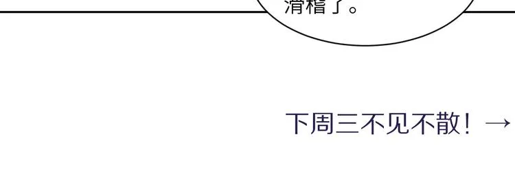 第22话 撩拨 第95页