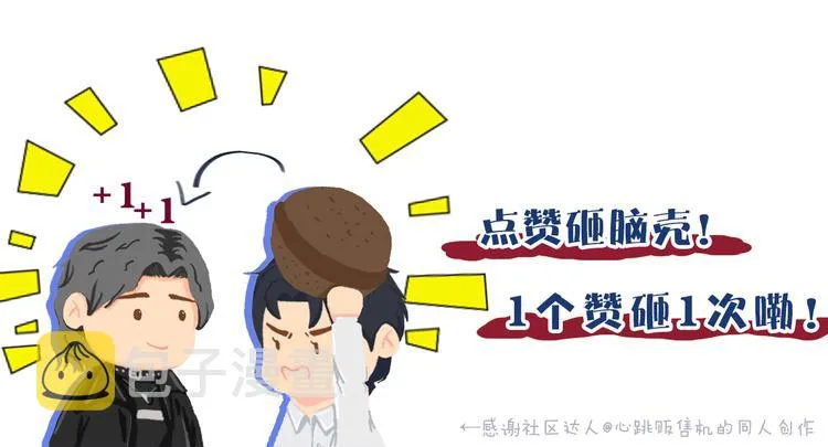 第22话 撩拨 第96页