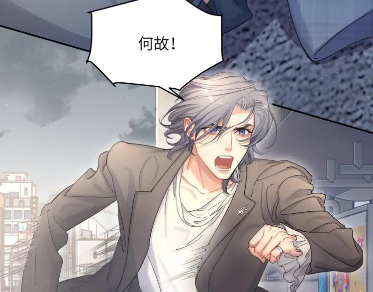第21话 对不起…… 第8页
