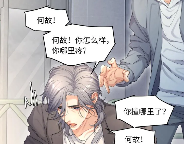 第21话 对不起…… 第11页