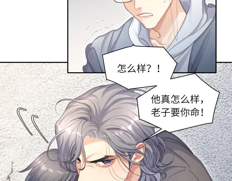 第21话 对不起…… 第15页