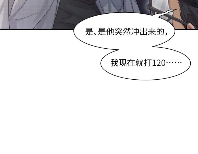 第21话 对不起…… 第17页