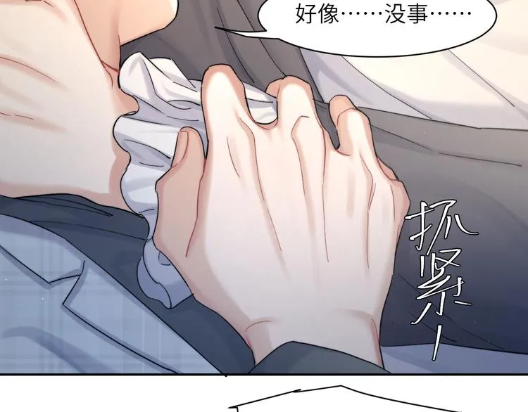 第21话 对不起…… 第21页