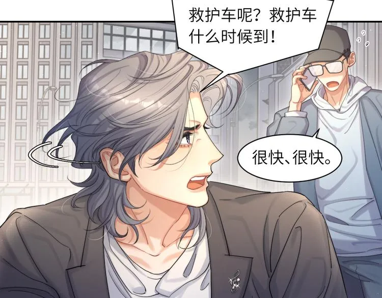 第21话 对不起…… 第22页