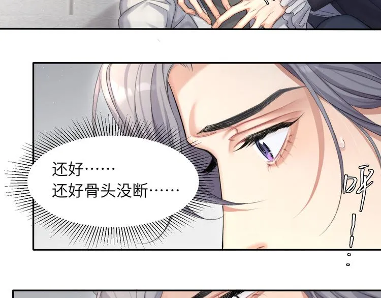 第21话 对不起…… 第24页