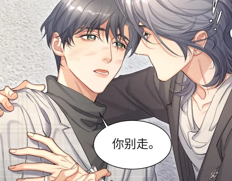 第21话 对不起…… 第26页