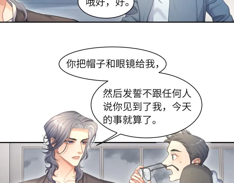 第21话 对不起…… 第37页