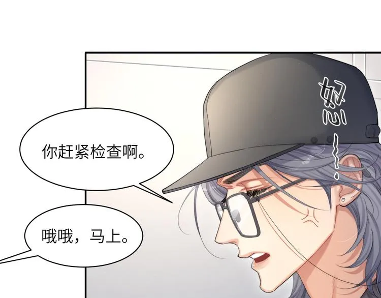 第21话 对不起…… 第43页