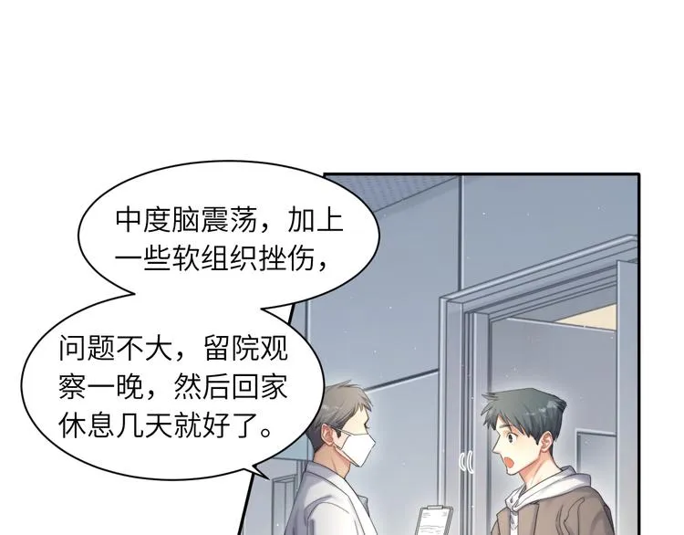 第21话 对不起…… 第52页