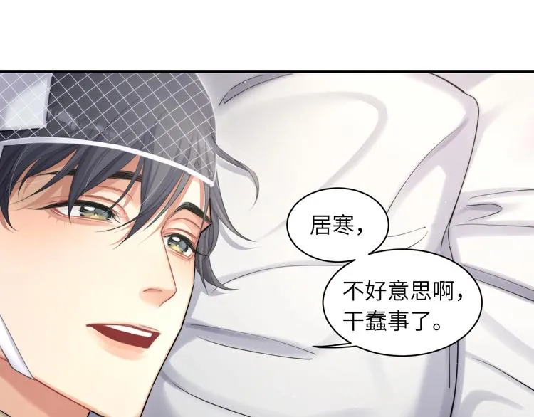 第21话 对不起…… 第56页