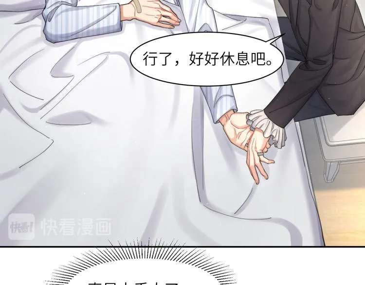 第21话 对不起…… 第58页