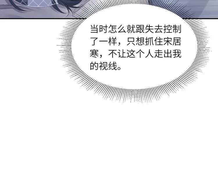 第21话 对不起…… 第60页