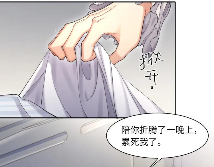 第21话 对不起…… 第61页
