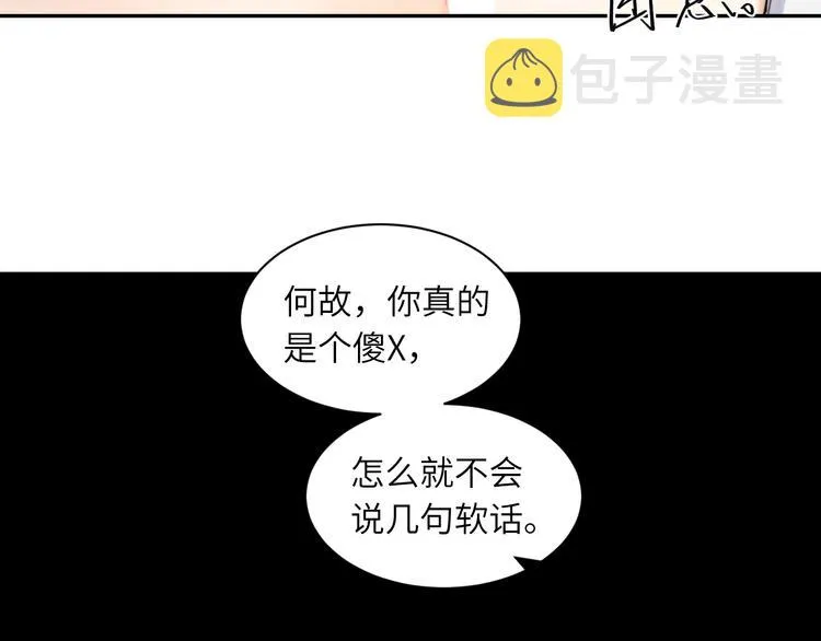 第21话 对不起…… 第69页