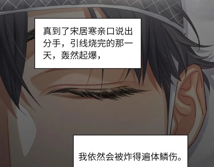第21话 对不起…… 第71页