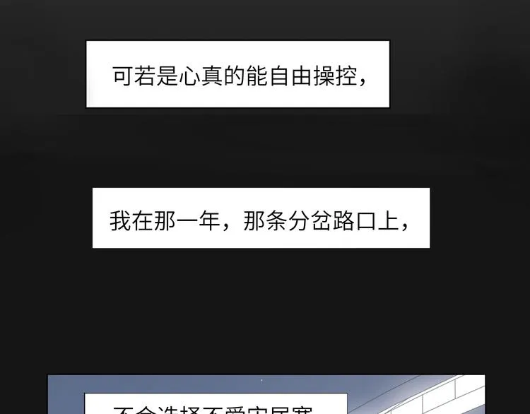 第21话 对不起…… 第73页