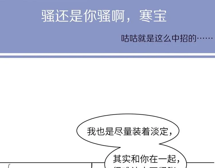 第21话 对不起…… 第77页