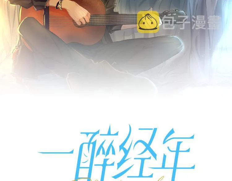 第19话 宋居寒，危！ 第2页