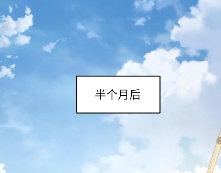 第19话 宋居寒，危！ 第5页