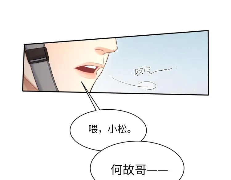 第19话 宋居寒，危！ 第11页
