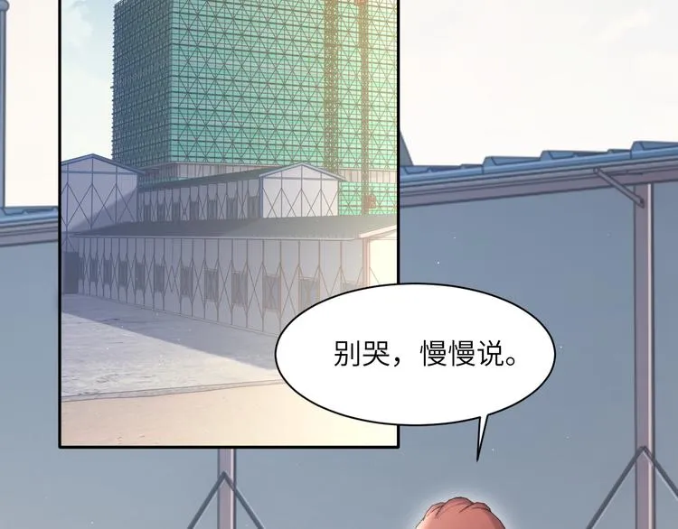第19话 宋居寒，危！ 第16页