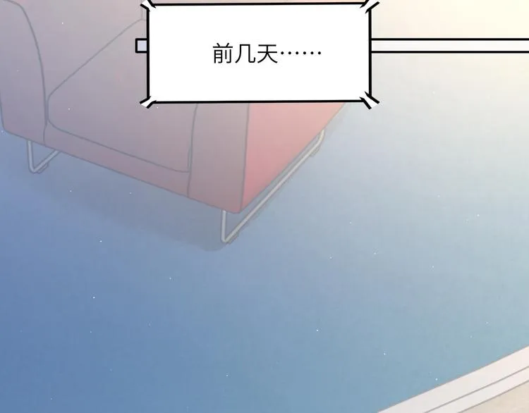 第19话 宋居寒，危！ 第19页