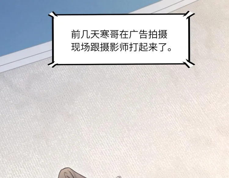 第19话 宋居寒，危！ 第20页