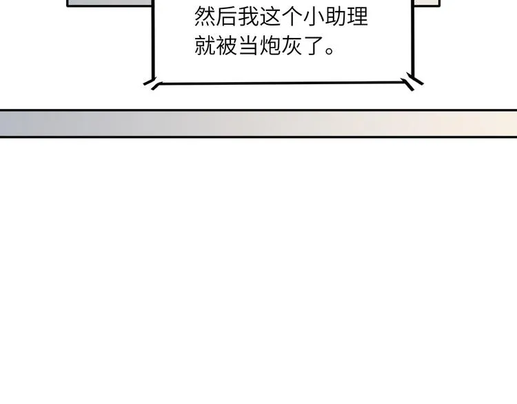 第19话 宋居寒，危！ 第26页