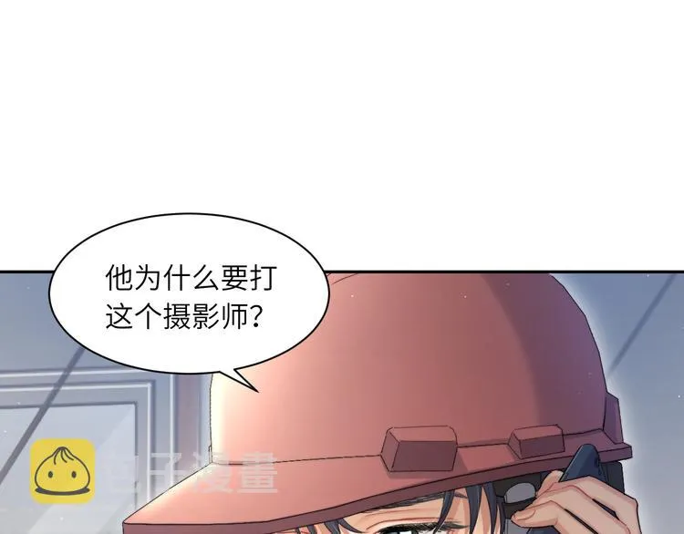 第19话 宋居寒，危！ 第27页
