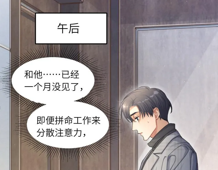 第19话 宋居寒，危！ 第36页