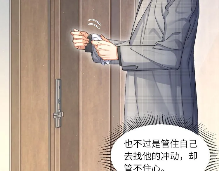 第19话 宋居寒，危！ 第37页
