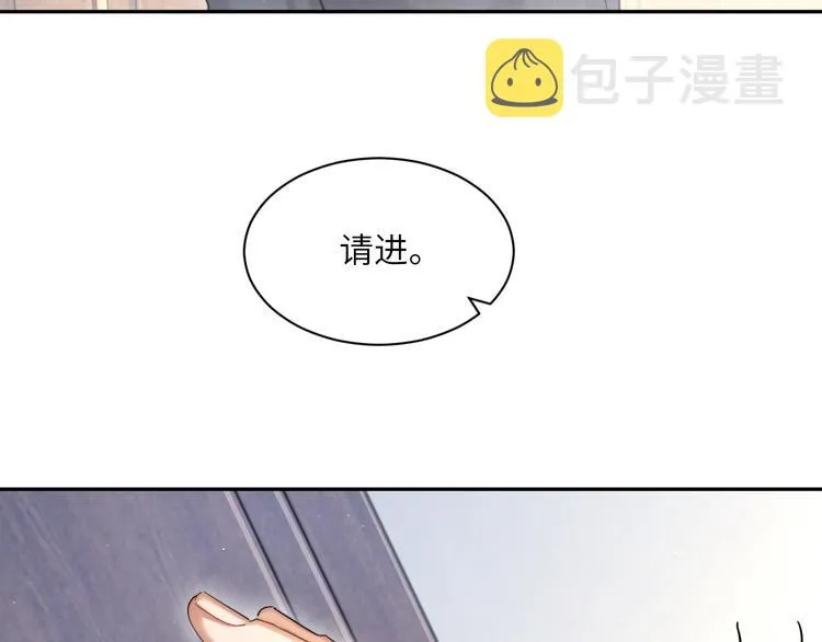 第19话 宋居寒，危！ 第41页