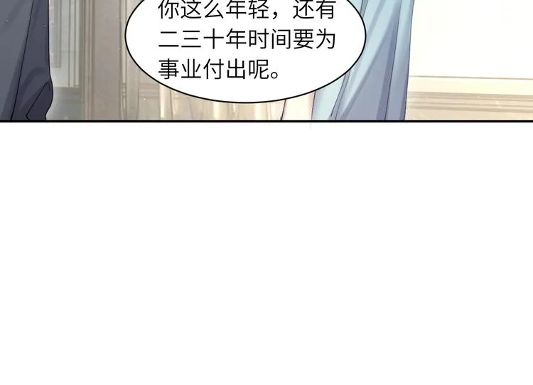第19话 宋居寒，危！ 第54页