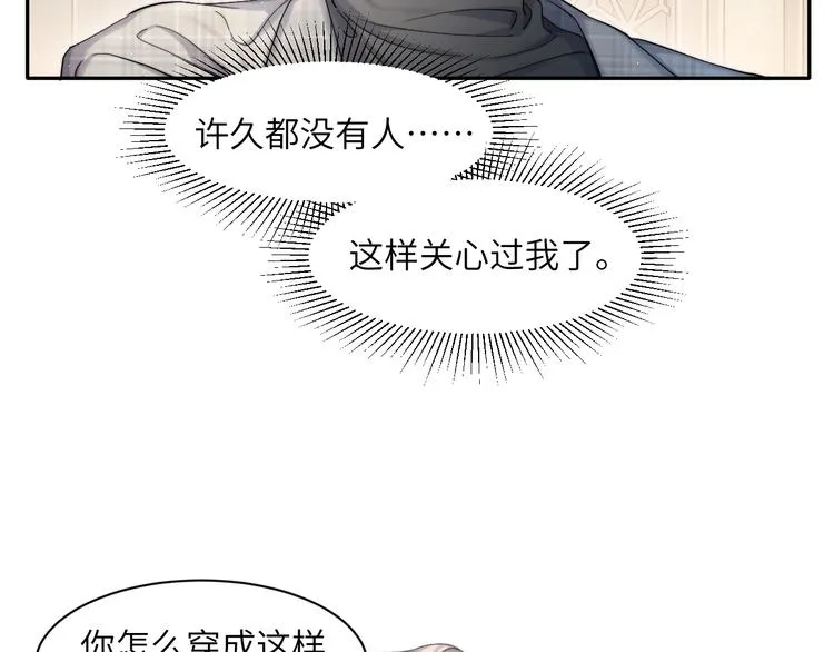 第19话 宋居寒，危！ 第56页