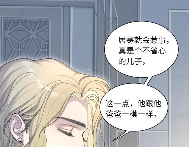 第19话 宋居寒，危！ 第62页