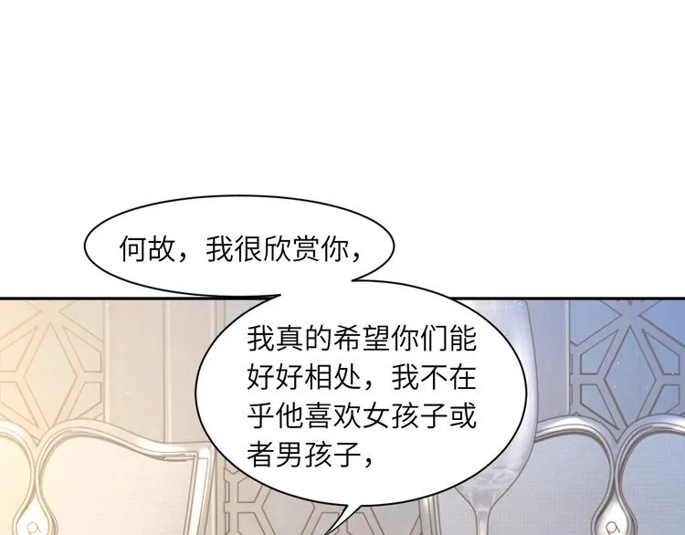 第19话 宋居寒，危！ 第67页